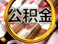 深圳27民间借贷个人放款-深圳27信用贷款-深圳27哪有民间借贷