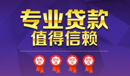 深圳27民间借贷当天放款-深圳27借私借-深圳27短借短拆