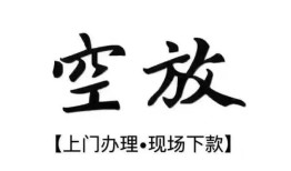 深圳27小额贷款当天放款-深圳27民间借贷私人放款-深圳27小额贷款当天放款