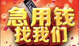 深圳27民间私借-深圳27大额短借-深圳27小额短借