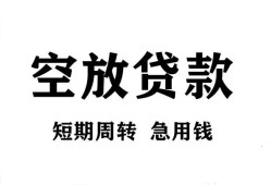 深圳27全天候办理借款-深圳27贷款只要身份证-深圳27小额贷款