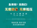 深圳27私人借贷放款-深圳27贷款私借空放-深圳27个人私借