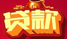 深圳27小额空放-深圳27空借放款-深圳27私人装修贷款