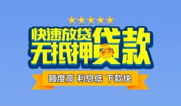 深圳27无抵押私借空放-深圳27借私借-深圳27应急贷款