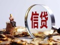 深圳27小额短借-深圳27有没有私人放款的-深圳27私借空放免费上门