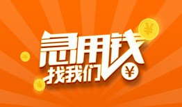 深圳27身份证贷款分期-深圳27私借空放当场拿钱-深圳27私借贷款