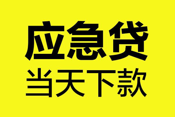 深圳27民间短借