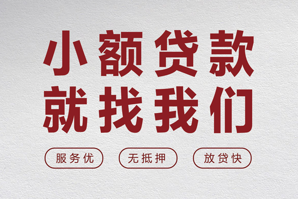 深圳27个人短借