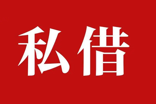 深圳27空放私借民间借贷