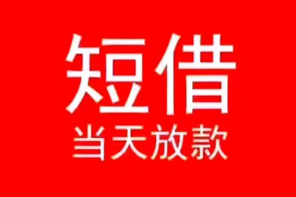 深圳27私人正规借贷