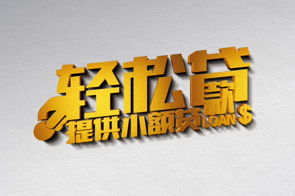 深圳27靠谱个人借钱