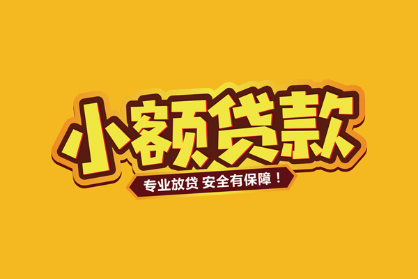 深圳27私借